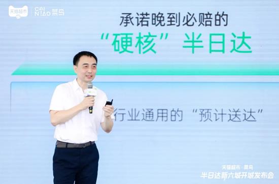 超预期！半日达再开6城，天猫超市联合菜鸟跑出“加速度”(图4)