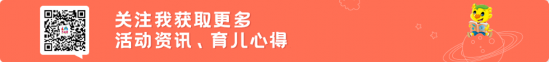 心爱的书,自然的甜 —— 吉的堡幼儿园读书月活动纪实(图8) 心爱的书,自然的甜 —— 吉的堡幼儿园读书月活动纪实(图8)