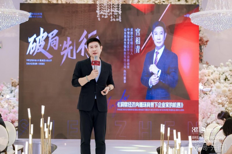 「破局·先行」生美大变局战略·全球首发圆满落幕(图4) 「破局·先行」生美大变局战略·全球首发圆满落幕(图4)